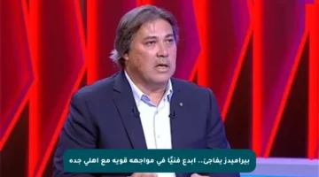 بيراميدز يفاجئ.. أبدع فنيًا في مواجهة قوية مع أهلي جدة